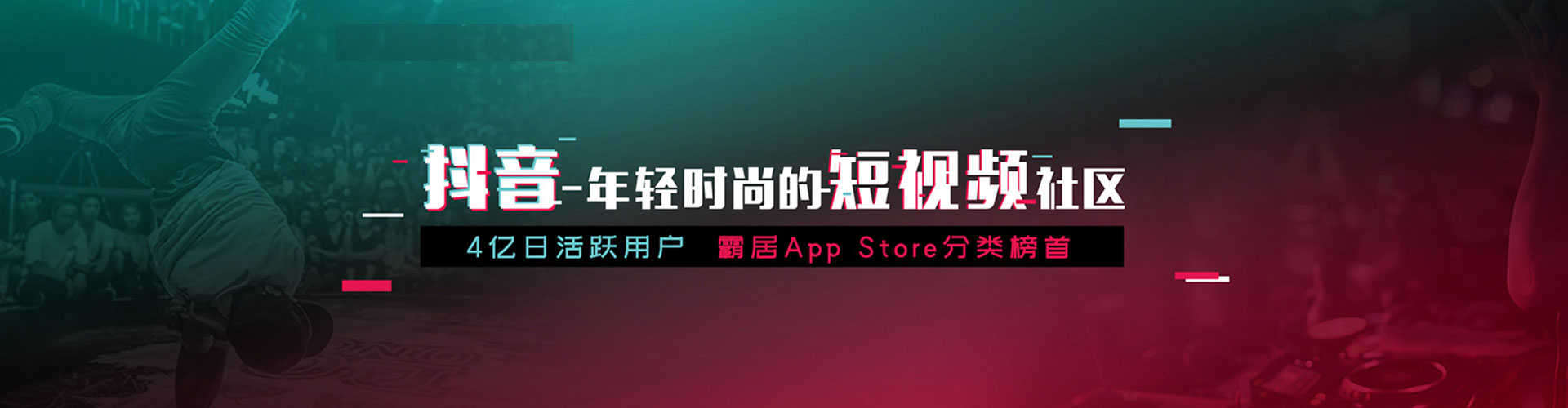 惠城信息流投放