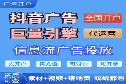 信息流广告投放策略优化指南